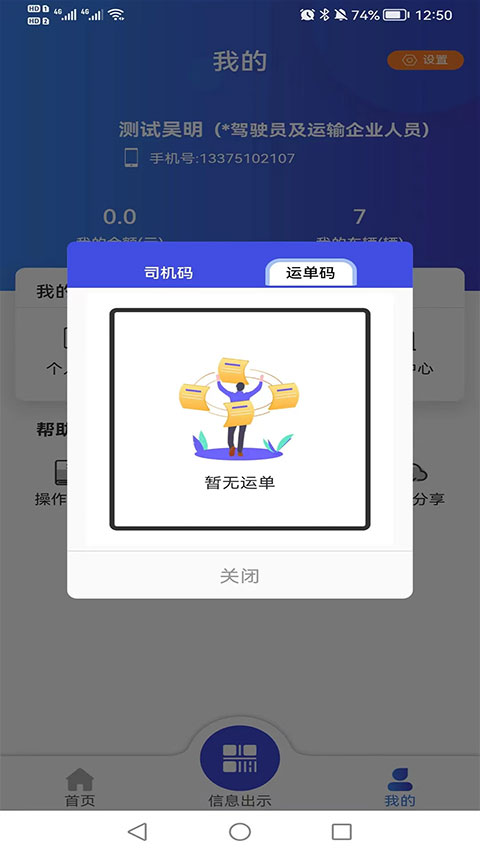 截图2
